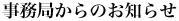�����ǂ���̂��m�点
