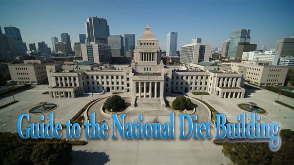 Guide to the National Diet Building（15minutes）
