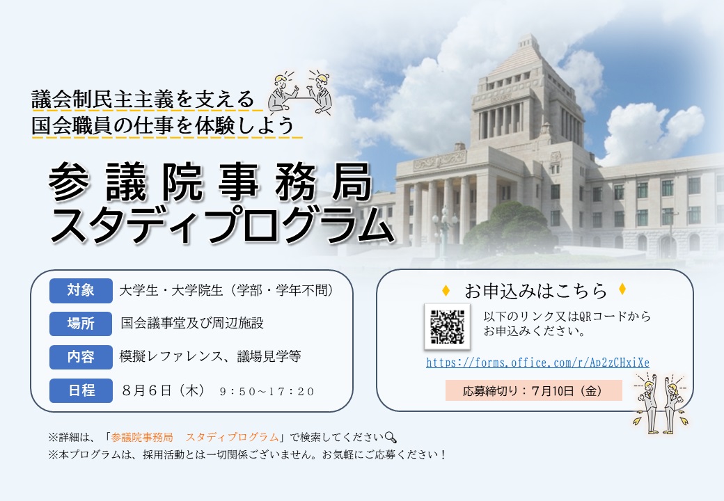 スタディプログラムのポスター