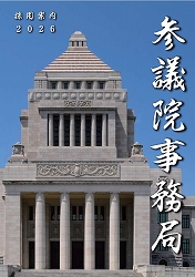 総合職採用案内のパンフレット