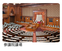 参議院議場