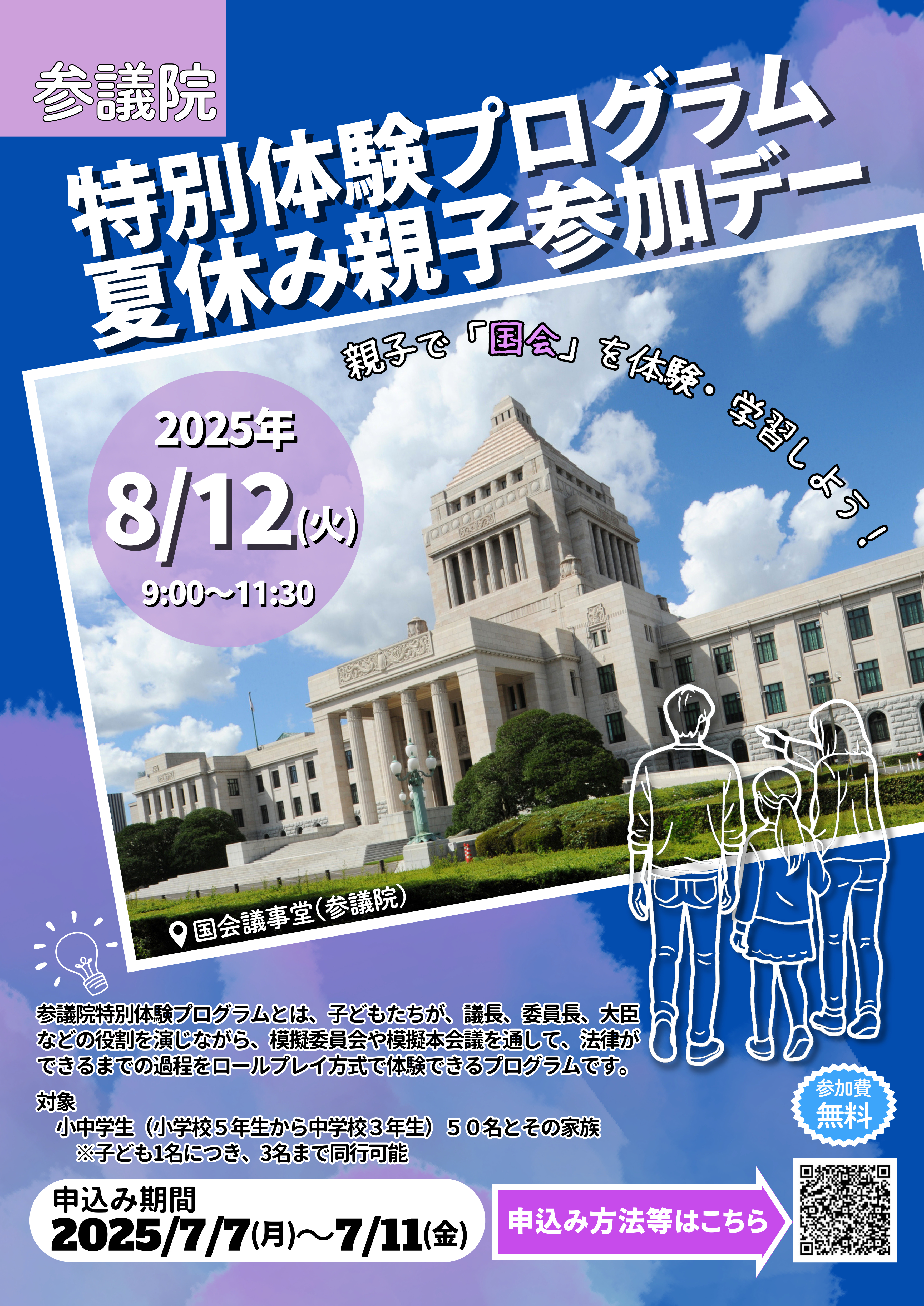 開催ポスターの写真