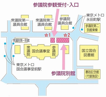 受付地図、☆１参議院参観受付・入口、☆２体験プログラム会場(参議院別館、参議院参観受付・入口向かって左手の建物になります。)