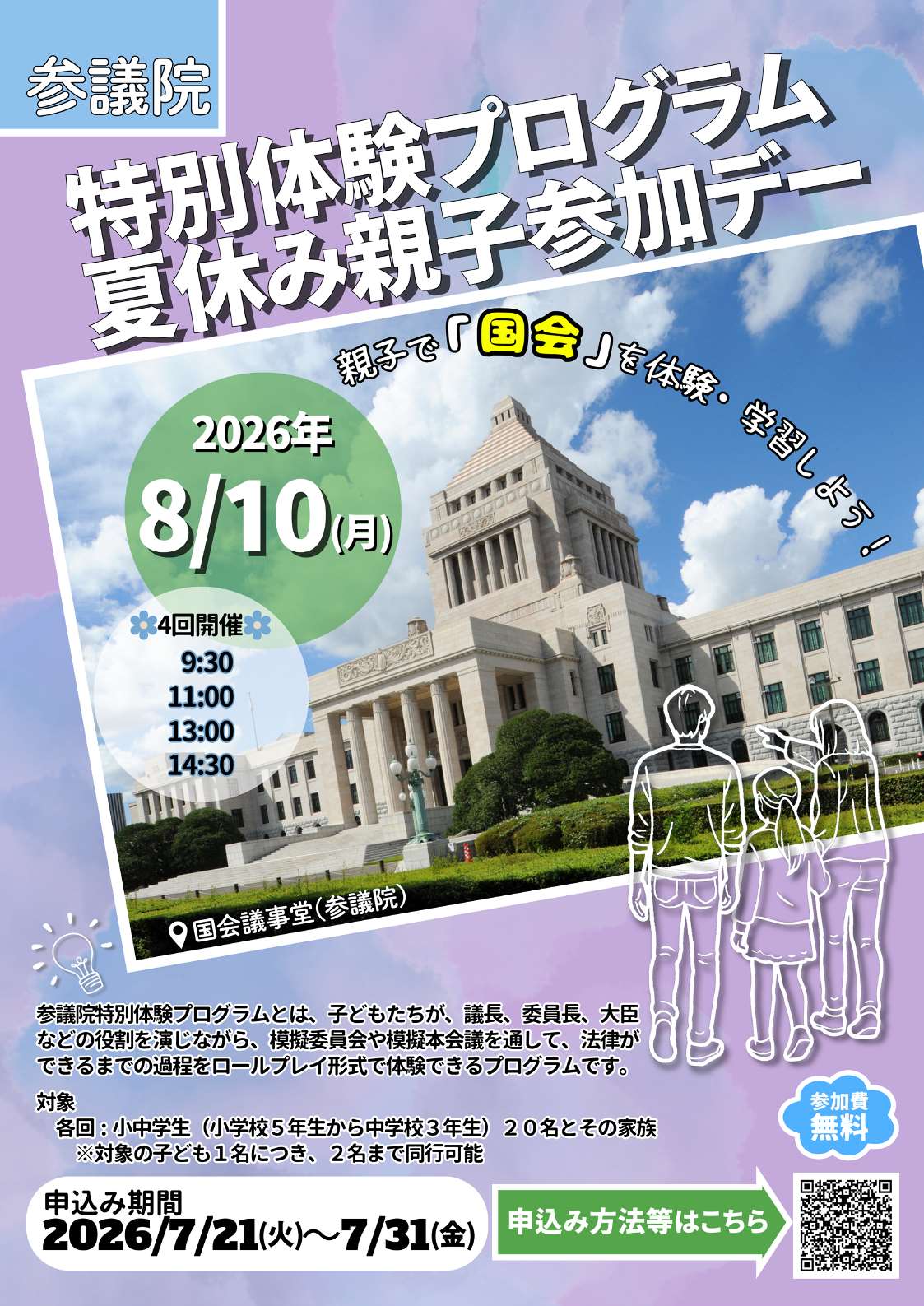 開催ポスターの写真