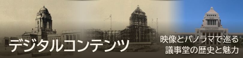 デジタルコンテンツ