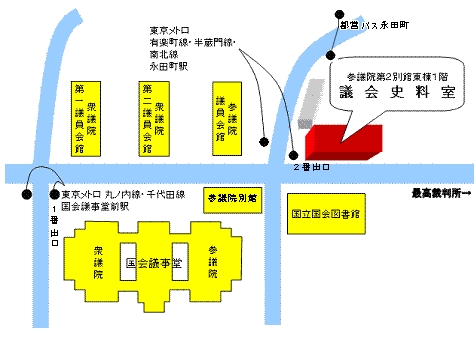 議会史料室の地図