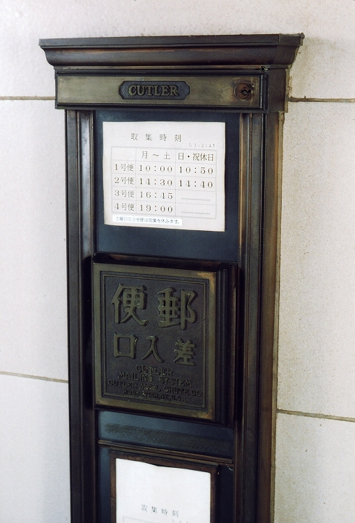 郵便投函筒の写真
