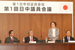 第1回日中議員会議(平成19年3月23日)の写真その1 クリックすると拡大写真がご覧いただけます
