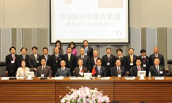第5回日中議員会議(平成24年3月22日)の写真その2 クリックすると拡大写真がご覧いただけます