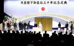 天皇陛下御在位三十年記念式典に参議院議長が参列(平成31年2月25日)、式典の写真 クリックすると拡大写真がご覧いただけます